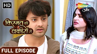 Kismat Ki Lakiron Se | Latest Episode | Abhay Kar Raha Hai Bachpana | Episode 367 | Hindi Drama Show