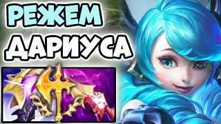 Учимся играть на Гвен и прокаем против Дариуса [League of Legends]