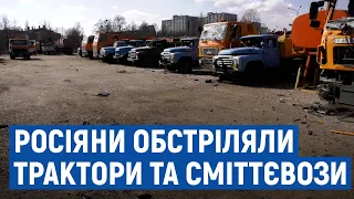 17 березня російська артилерія обстріляла автопарк комунальників у Чернігові