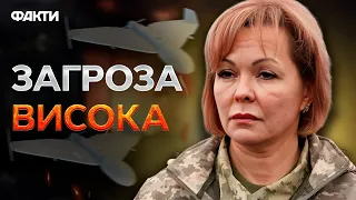 Удар ШАХЕДАМИ - ПЕРЕДВІСНИК наступної МАСОВАНОЇ атаки! ГУМЕНЮК ПОПЕРЕДИЛА