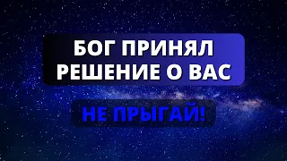 😥 СЛЕДУЮЩИЕ НЕСКОЛЬКО МИНУТ СПАСУТ ВАШУ ЖИЗНЬ! 💌 Послание от Бога 🕊️ Ангелов - Послание с Небес