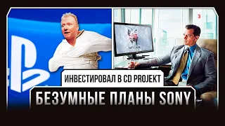 БЕЗУМНЫЕ ПЛАНЫ SONY И CD PROJEKT | [Н.И.И. #9]