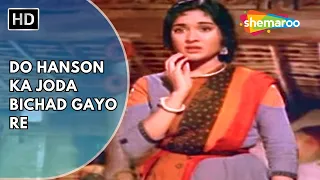 Do Hanson Ka Joda Bichad Gayo Re | Ganga Jamuna (1961) | Dilip Kumar | Lata Mangeshkar Sad Song