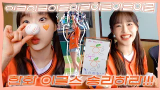 [CHUU-ing] Second time visiting Eagles Park | BTS of Singing the National Anthem&First Pitch