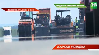 В Татарстане преображается участок трассы М7 в Зеленодольском районе | ТНВ