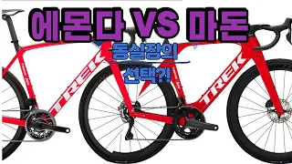 동실장의 선택?!  (에몬다 VS 마돈)