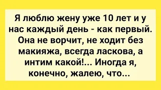 Мужик Любит Жену Соседа! Подборка Смешных Жизненных Анекдотов! Настроение Гарантированно!