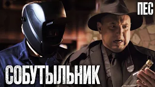 🎬 ВЕЧЕРИНКА ОКОНЧИЛАСЬ ТРАГЕДИЕЙ! Убойный ДЕТЕКТИВ 2023 - Сериал ПЕС 2023 - Лучшие серии