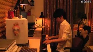 許茹芸 - 獨角戲 | 夜色钢琴曲 Night Piano Cover