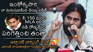 Pawan Kalyan Strong Warning To AP CM YS Jagan | Janasena | YSRCP | News Buzz