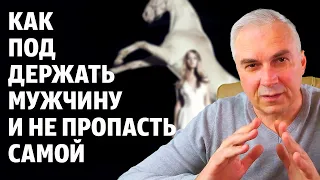 Женский способ успокоить мужчину. Александр Ковальчук