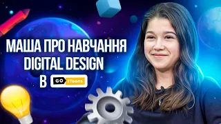 Маша отримала перші замовлення на фрілансі завдяки ІТ-курсу Digital Design | GoITeens