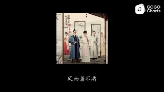 胡夏 - 知否知否 (男声版) (《知否知否应是绿肥红瘦》电视剧主题曲) (动态歌词)