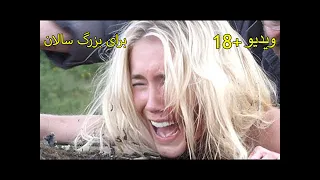 تجاوز مرد کهن سال به دختره جلوع شوهرش + 18 مثبت 18