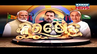 🔵Kurukshetra 2024 | Newsroom Political Battle Ground For 2024 Election | 17th February 2024