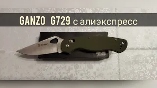 обзор Ganzo g -729 с aliexpress