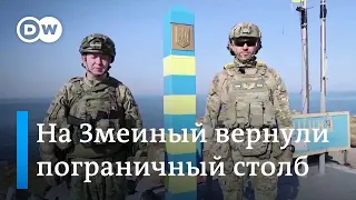 ВСУ восстановили пограничный столб на Змеином, Германия собирается поставить Украине "супердроны"