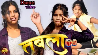 #video | #khesari lal Yadav new Song | तबला | #shilpi Raj | #namrita Malla | Tabla | #dancevideo