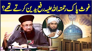 Hazrat Ghous E Pak Or Masla Rafa Yadeen By Dr Ashraf Asif Jalali