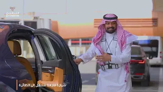 #التنفيذي_العلامة_الأولى_ للفخامة