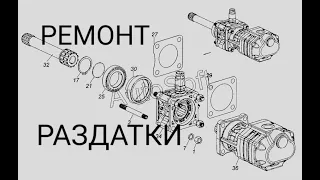 Ремонт раздатки (раздаточная коробка) на КАМАЗе евро 2 6520