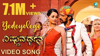 Vishnuvardhana Kannada Movie | Yedeyolage | Video Song HD |  Sudeep, Bhavana Menon, Priyamani