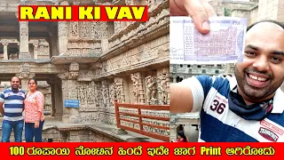 Very Sad We got only 30 min to see this | Rani Ki Vav | Kannada Travel Vlogs | Mr and Mrs Kamath