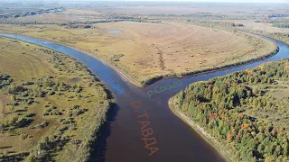 СЛИЯНИЕ ЛОЗЬВА СОСЬВА ТАВДА (ПЕРВАЯ СЕРИЯ)