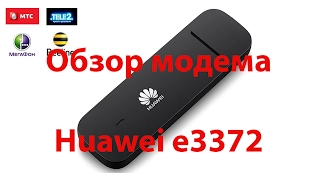 Обзор модема Huawei E3372