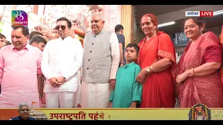 Vice President Jagdeep Dhankhar at Shri Hanuman Garhi Temple | 10 May, 2024