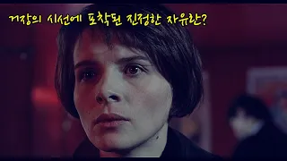 /드라마/ 사고로 딸과 남편을 잃어 슬픔에 잠긴 그녀 앞으로, 진정한 사랑과 자유가 모습을 드러내는데...,(영화리뷰 결말포함)