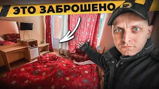 Заселяйся и живи | Нашли заброшенный отель в лесу