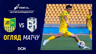 Металіст - Епіцентр | Vbet Кубок України | Огляд матчу