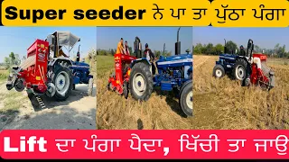 Super seeder ਦਾ ਲੇ ਲਿਆ ਪੁੱਠਾ ਪੰਗਾ || farmtrac 60 Fail , Farmtrac 65 pass super seeder Demo ||#jcb