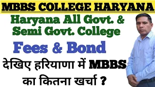 MBBS  Fee & Bond in Govt, semi Govt & ESIC Medical College in Haryana