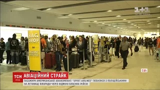 Страйк авіакомпанії у США дійшов до бійки між пасажирами та поліцейськими