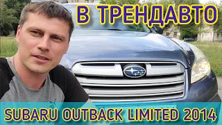 SUBARU OUTBACK LIMITED 2014 2.5T AT на огляді в ТрендАвто