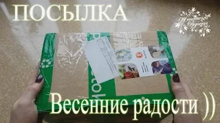 ПОСЫЛКА 2019 год!