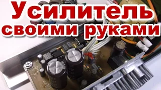 Как сделать усилитель для сабвуфера своими руками