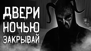 Страшные истории на ночь | Двери ночью закрывай | Страшилки. Scary Stories. Horror Stories