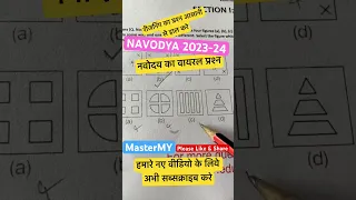 navodaya vidyalaya entrance exam 2023 class 6 | mental ability test #mastermy #navodaya #puzzle #art