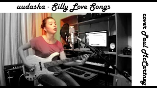 Dasha Safronova - Silly Love Songs (cover Paul McCartney) Vocal and Bass cover