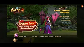 Era of Legends. Pangri queen of the vampires, Dragon Mirage (13.6) - First kill (Elite)