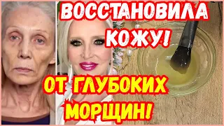 ХОТИТЕ в 60 выглядеть на 30?!! ЭТА Маска от Глубоких Морщин! Рецепт skin care.