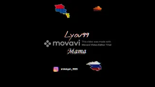 Lyov99 - Mama