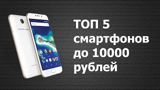 ТОП-5 смартфонов до 10000 с хорошей камерой