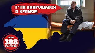 💥Світові лідери ЗАКРИВАЮТЬ п*тіна. 🇨🇳 Китай передає окупантам снаряди?🔥 Авдіївка у вогні. 388 день