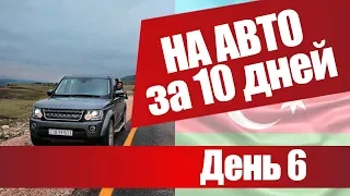 Весь Азербайджан | на машине 2500 км | Часть 5