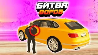 КТО СВОРУЕТ У ИГРОКОВ В ЮЖНОМ БАНДИТСКУЮ ТАЧКУ? БИТВА ВОРОВ - GTA: КРИМИНАЛЬНАЯ РОССИЯ (CRMP)