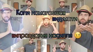 Б'є чи любить? Стереотип як феномен. Стереотипи у відносинах. Користь і шкода стереотипів.